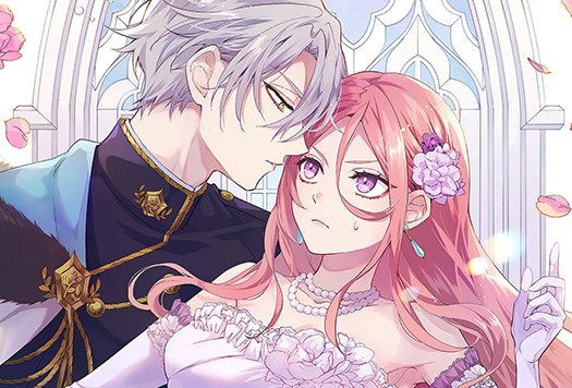 『拝啓見知らぬ旦那様、離婚していただきます』